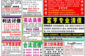 武穴专业要账公司